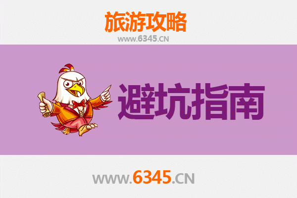 雅安旅游全攻略：资深博主八大忠告与须知