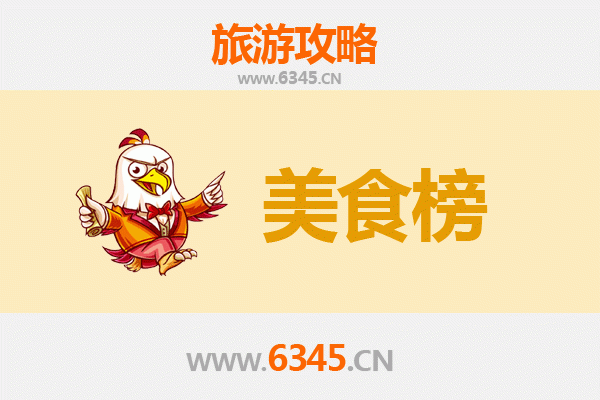 雅安美食排行榜前十名：舌尖上的川西风味之旅