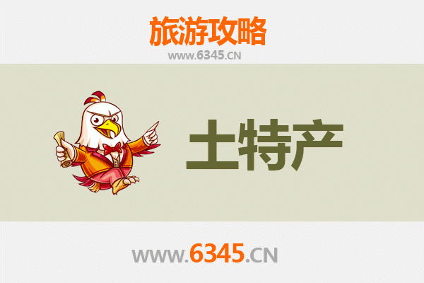 雅安旅游必买土特产推荐清单