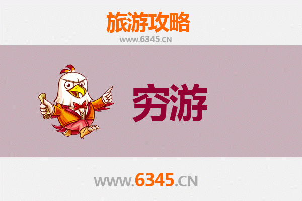 雅安宝兴一人穷游全攻略：秘境探索与极致省钱指南