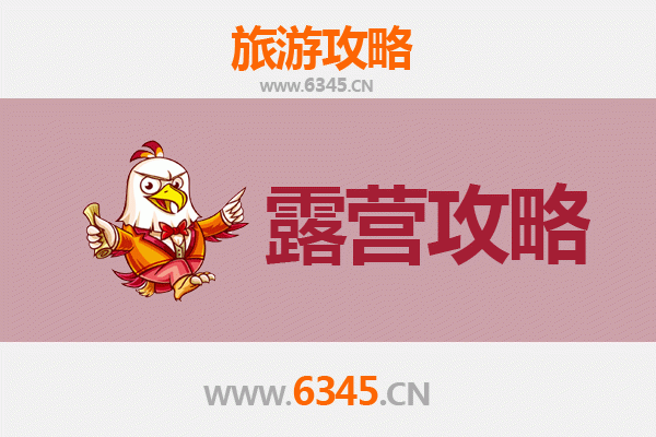 雅安周边绝美露营地推荐 | 星空下的自然之旅