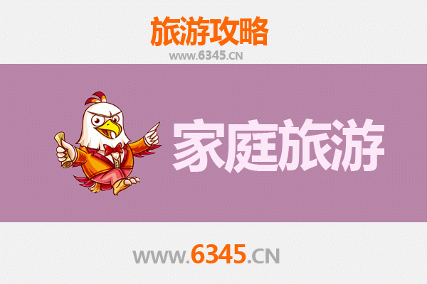 雅安名山家庭亲子旅游全攻略：探秘自然与文化的完美融合